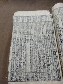 渍中期大开本精刻本《新订四书备旨合讲~上孟》卷五卷六合订本，标本价惠友