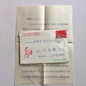 李道铿信札有实寄封（ 22