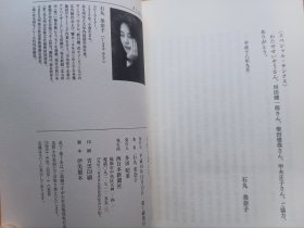 日文书 夕刊を読む女。 単行本 石丸 美奈子 (著)