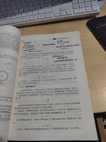 临床生物力学基础（正版\前面部分有点笔记\实物拍摄）