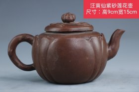 汪寅仙紫砂莲花壶，尺寸:高9cm宽15cm