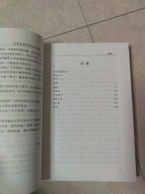 定襄县待阳村任氏家谱