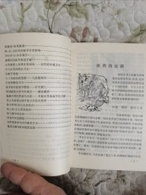 医药史话（中国科技史话丛书）