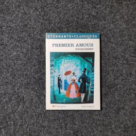 Premier amour