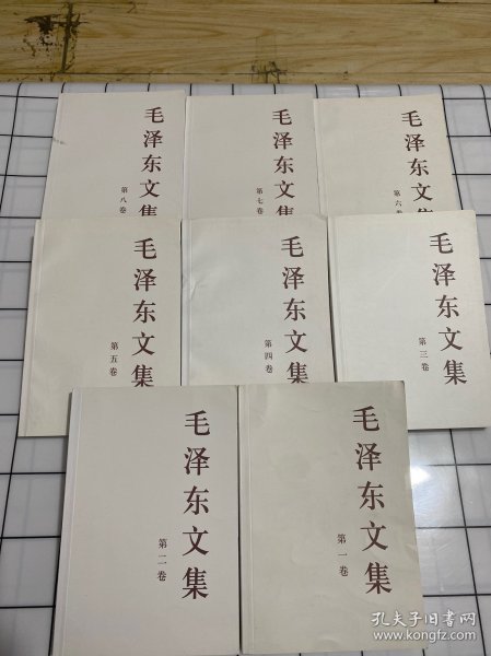 毛泽东文集（全8卷）