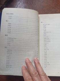 奇门占卜预测学