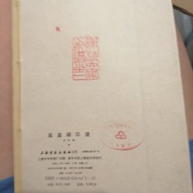 吴昌硕印谱