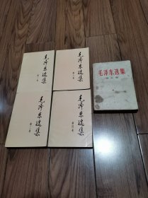 毛泽东选集 全5册 32开