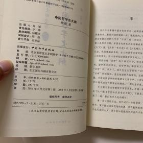 中国哲学史大纲（精装索引版）