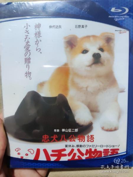 【电影】忠犬八公物语  DVD  1碟装