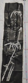 民国旧拓郑燮竹子一幅