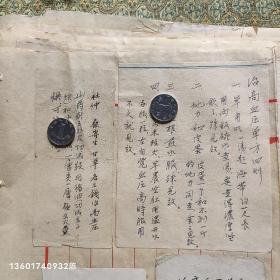 中医名医 处方 共5份合卖   保真 粘贴在纸上