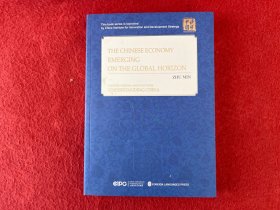 中国经济：崛起在世界的地平线（英文平装版）【书口有灰印】实物拍图