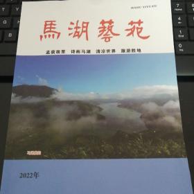 马湖艺苑