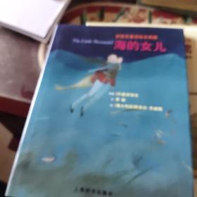 安徒生童话绘本典藏:飞箱，豌豆上的公主，坚定的锡兵，卖火柴的小女孩，野天鹅，皇帝的新装，丑小鸭，海的女儿，夜莺(9册合售)