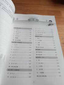 计时练：小学语文10分钟课课练（部编版）（一年级上）