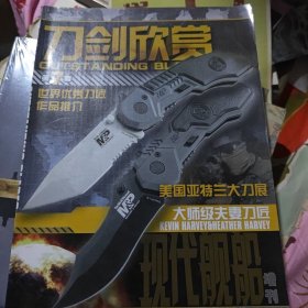 刀剑欣赏（第七季）