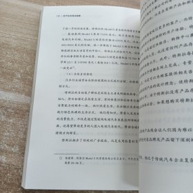 孙子兵法商业战略