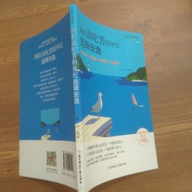 全10册励志书籍你不努力谁也给不了你想要的生活没伞的孩子必须努力奔跑青春文学励志书受益一生的十本书