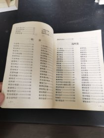 最新家常菜（由烹饪名厨编写，书中收录了很多非常美味的家常菜，可以让读者从这一本书中去了解更多的家常菜。书中详细收录家常菜等诸多美味的家常菜。如果你想要制作美味的家常菜，那么这本书的内容一定能帮到你。）