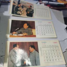 1993年 月历卡片6张全（1-12月）【纪念毛泽东同志诞辰一百周年】双面印有毛主席不同时期的珍贵图片