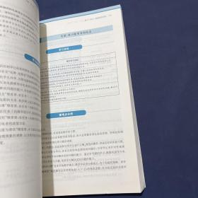 高中物理教科书教学设计与指导 必修 第三册（人教版适用）