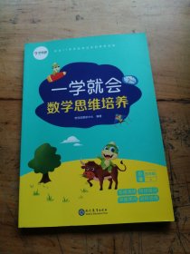 学而思新版一学就会·数学思维培养·小学五年级上数学学习必备教材