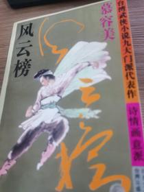 《武侠小说九大门派代表作全集》17册