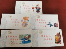 1993年迎新年，上海市邮政局加印字的国版贺年邮资片实寄品五张
