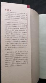 1949年：中国知识分子的私人记录（傅国涌著）