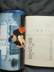 黑枭末日:刘涌黑社会性质犯罪集团覆灭记