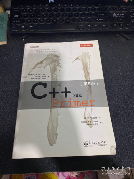 C++ Primer 中文版（第 5 版）