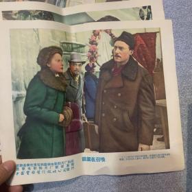 《祖国在召唤》电影宣传画册 海报 彩色连环画 宣传画类 16开 全套8张完整 五六十年代电影老资料品如图