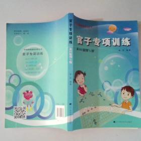 阶梯围棋基础训练丛书官子专项训练从10级到5级