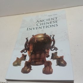 ancient chinese inventions[古代中国发明]