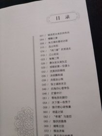 蔡东藩系列·明史