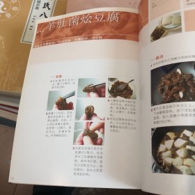 钟鸣鼎食丛书③：蒸煮