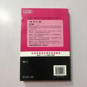 完全图解恋爱心理学 每天懂一点 恋爱心理学