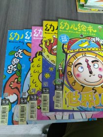 世界儿童幼儿绘本2017年（5册）