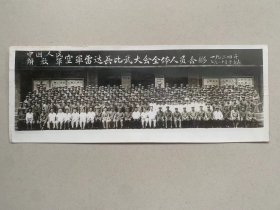 一段历史的见证！ 1964年中苏交恶时期 【中国人民解放军 空军雷达兵比武大会全体人员合影——1964年7月20日于唐山】