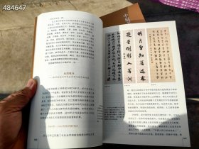 20世纪中国书法通论 周俊杰著。原价120～～特价60包邮 9号狗院（库存12）9787540138066