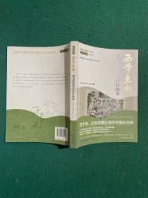 西学东渐：鼓浪屿教育的昨日风华
