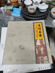 泉州美食：小吃篇