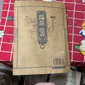 薛刚反唐·薛家将