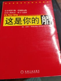 这是你的船