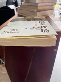 国会现场：国会乃主权在民的象征