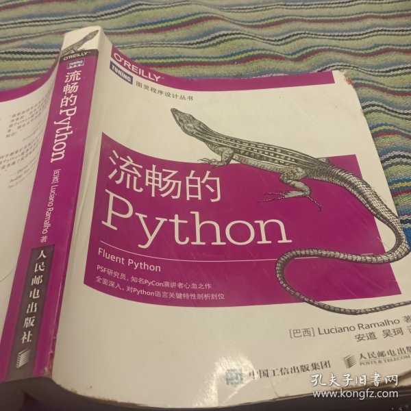 流畅的Python 