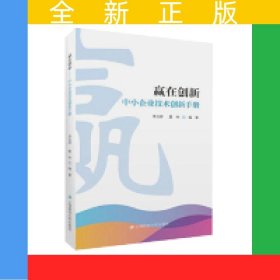 贏在創(chuàng)新