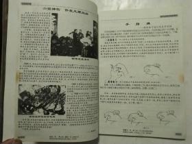 刘传吉他系列丛书   吉他爱好者(第三集)