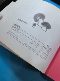 儿童学国画